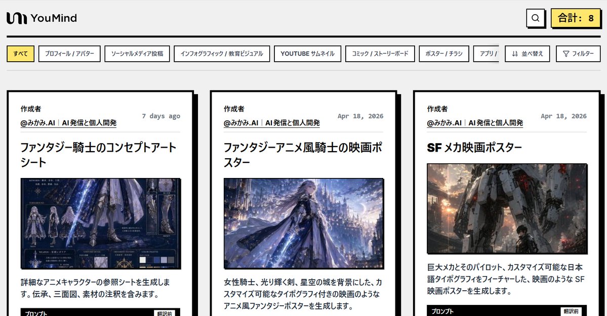 Japanese AI Prompt Gallery UI preview image