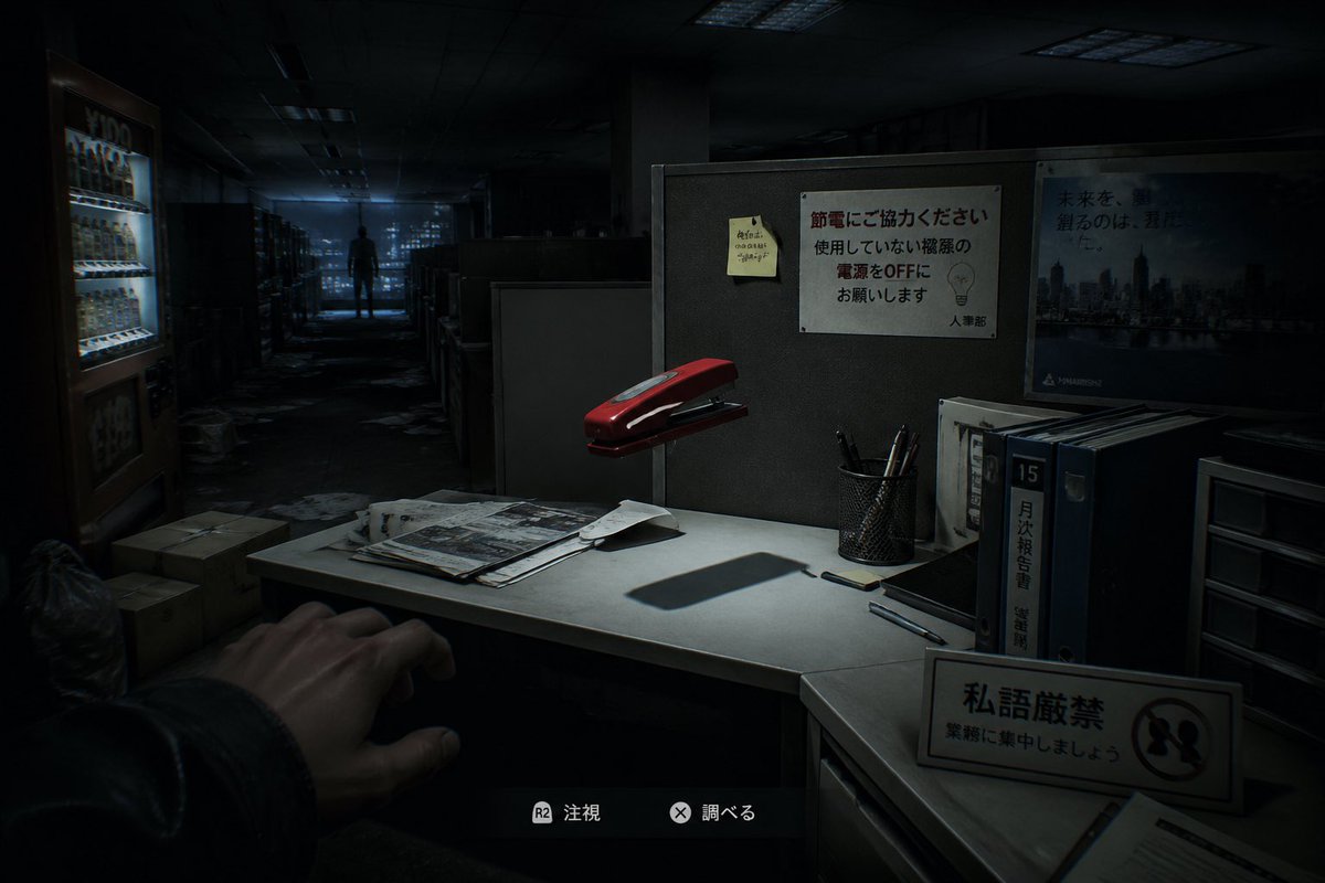 Japanese Office Horror Game Screenshot preview image