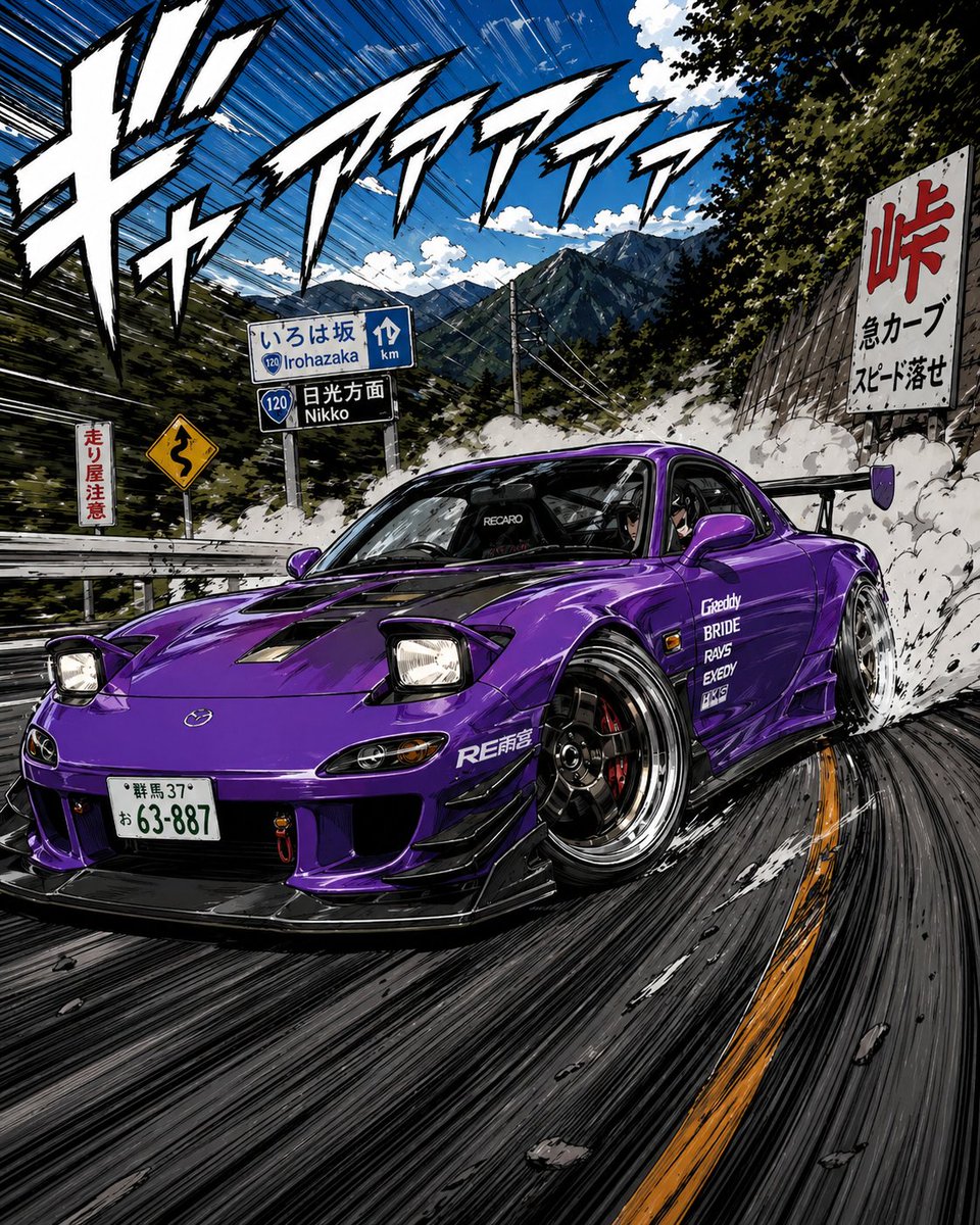 Manga Street Racing Illustration preview image