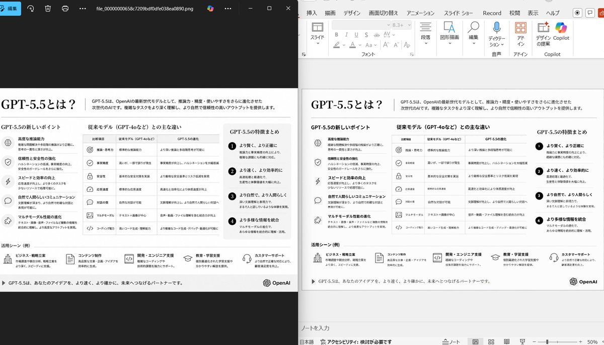 Side-by-Side PPT Reconstruction Demo preview image