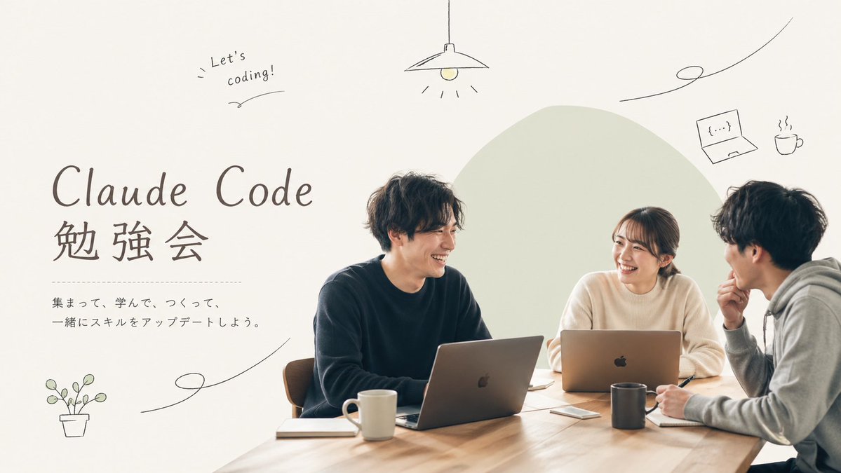 Minimal Coding Study Group Poster preview image