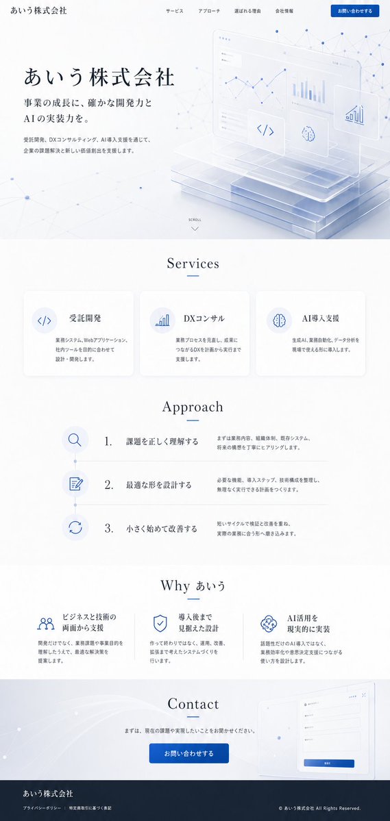 Apple-Style Corporate Website Design preview image
