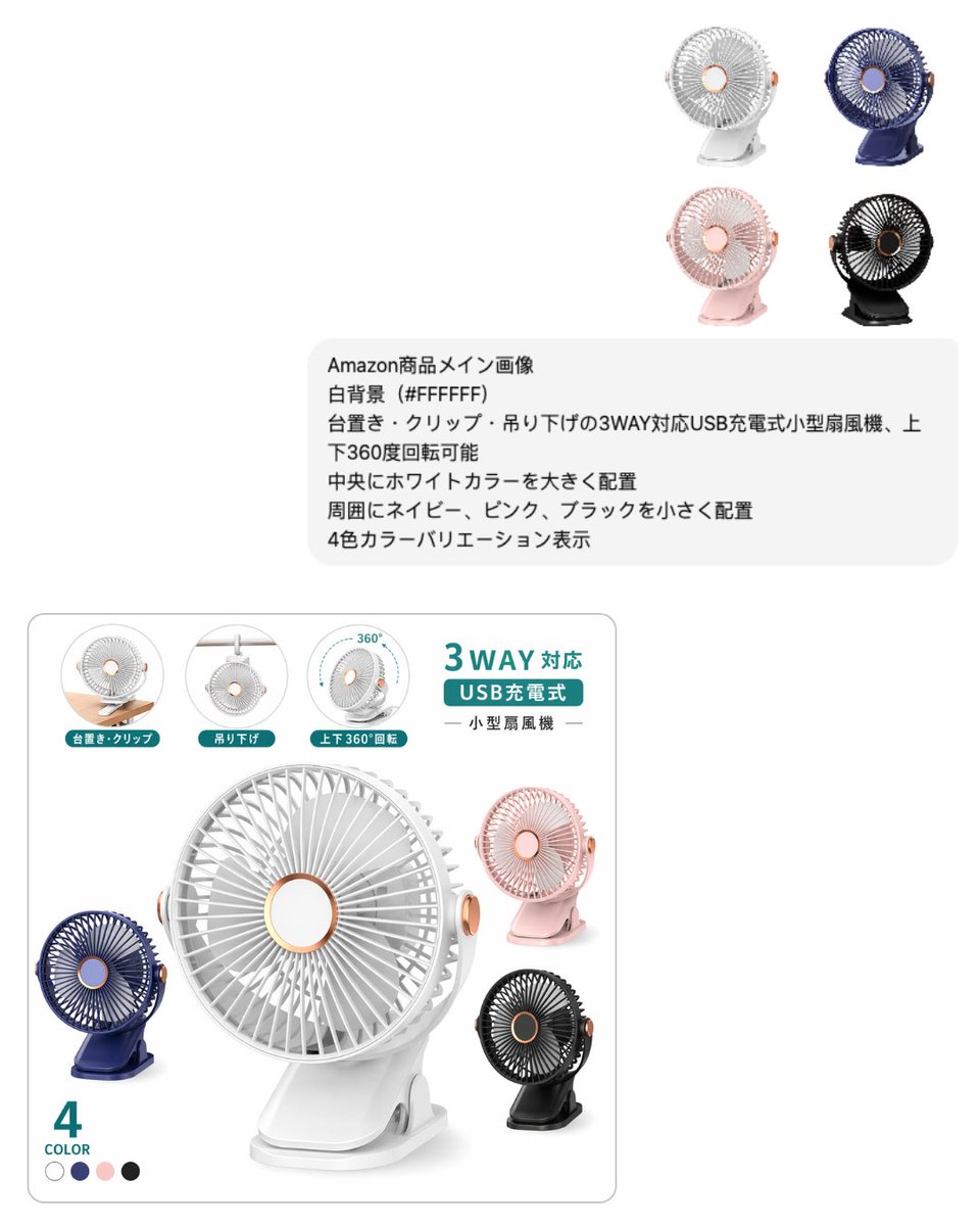 Japanese E-commerce Fan Main Image preview image