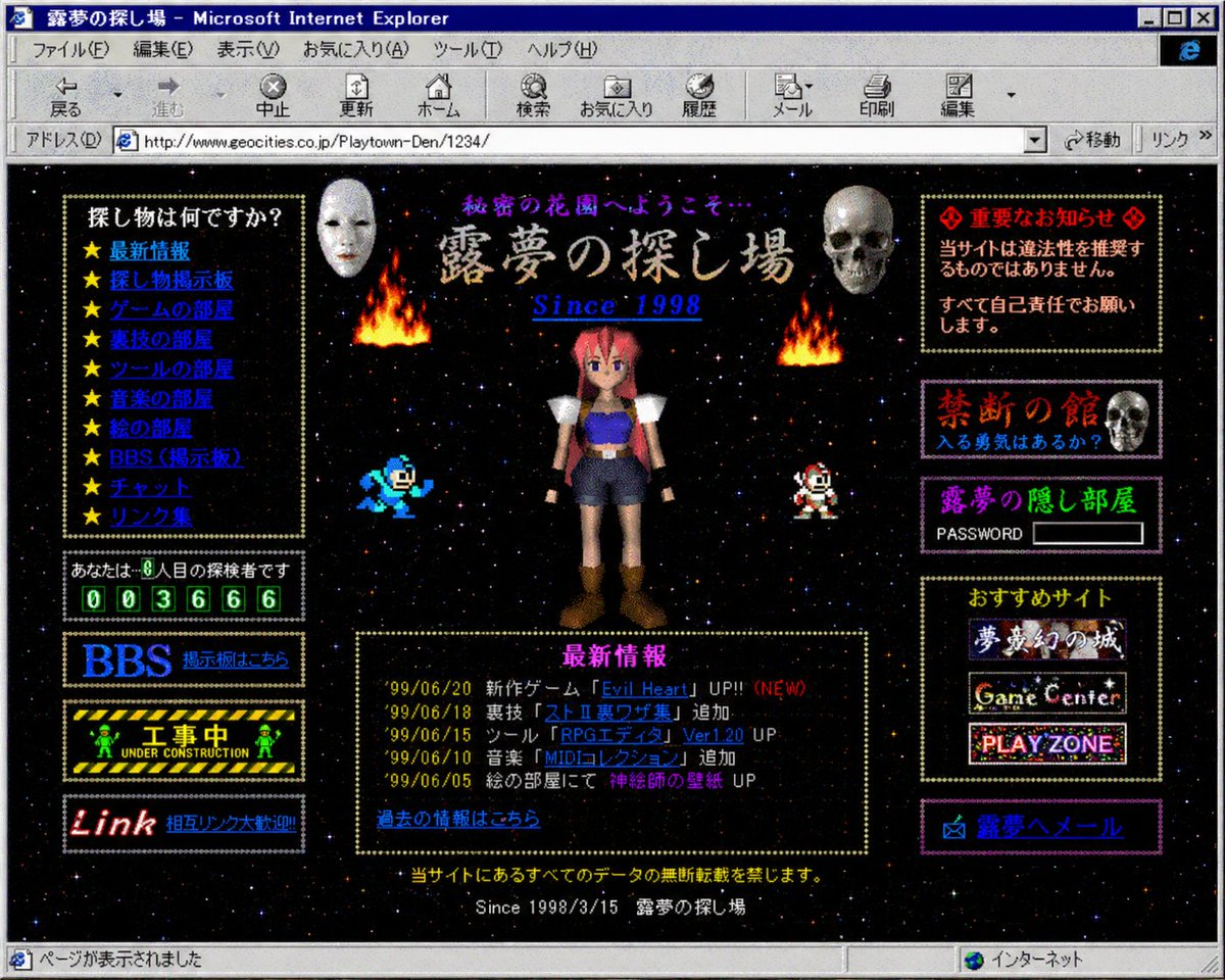 Retro 1998 Japanese Geocities Homepage preview image
