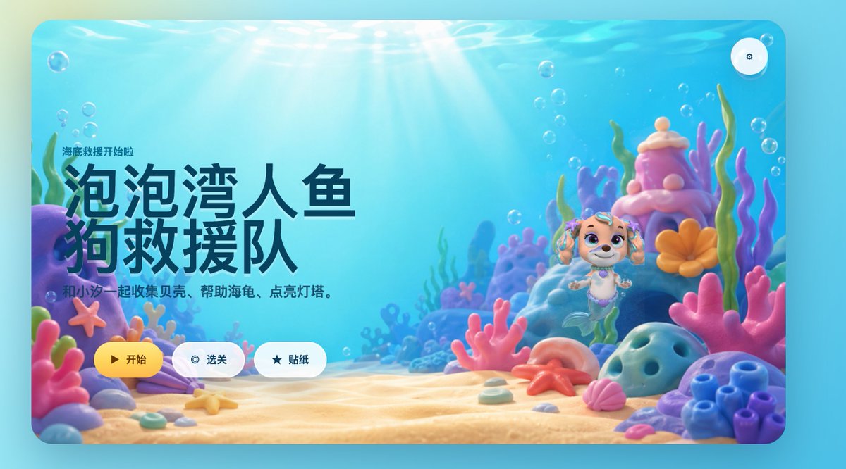 Cute Mermaid Puppy Undersea Game Start Screen preview image