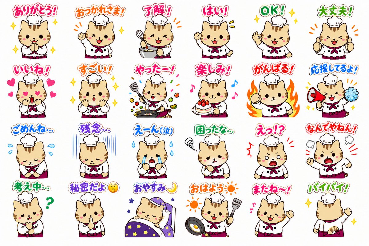 Chef Cat LINE Sticker Sheet preview image