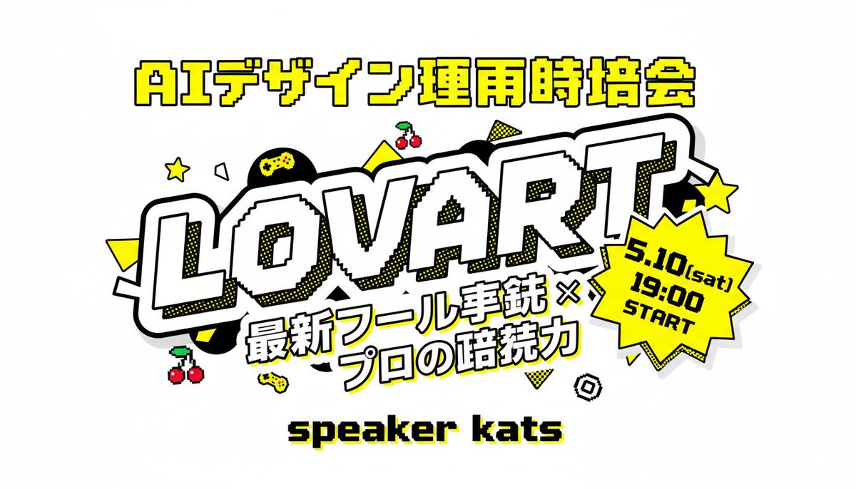 Retro Japanese Lovart Event Poster preview image