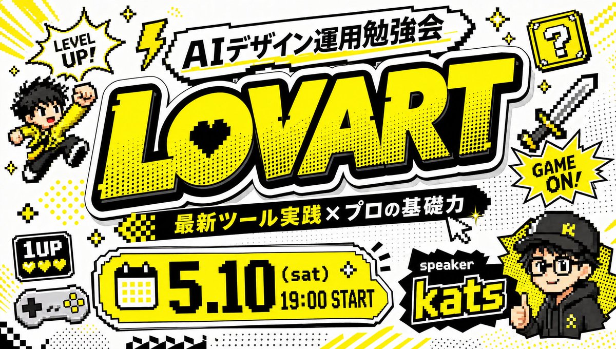 Retro Game Style Japanese Event Banner preview image
