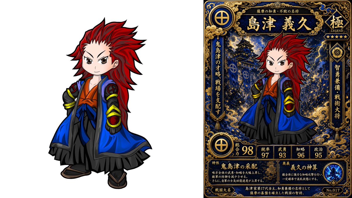 Chibi Samurai Legendary Trading Card preview image