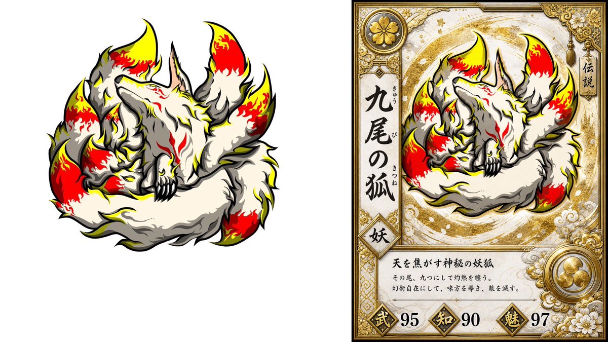 Nine-Tailed Fox Trading Card preview image