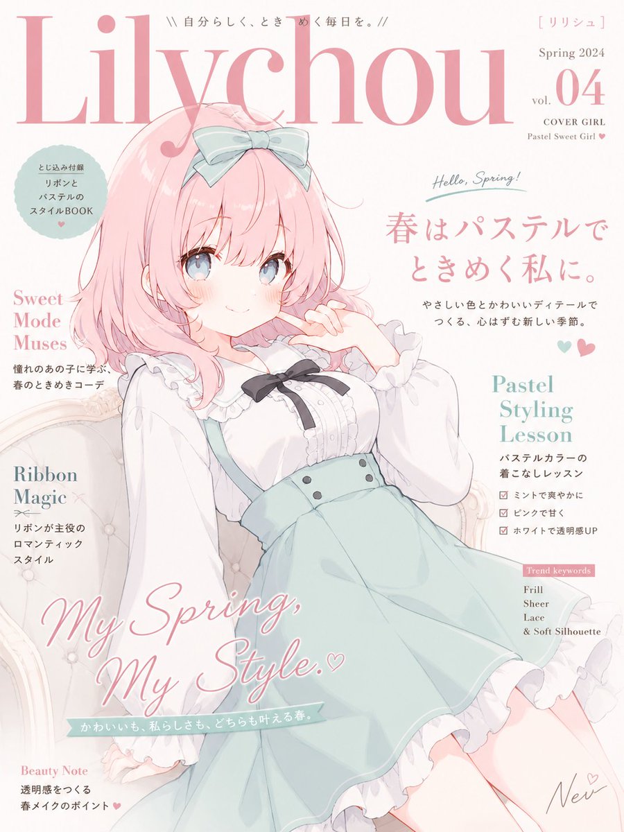 Pastel Anime Spring Magazine Cover preview image