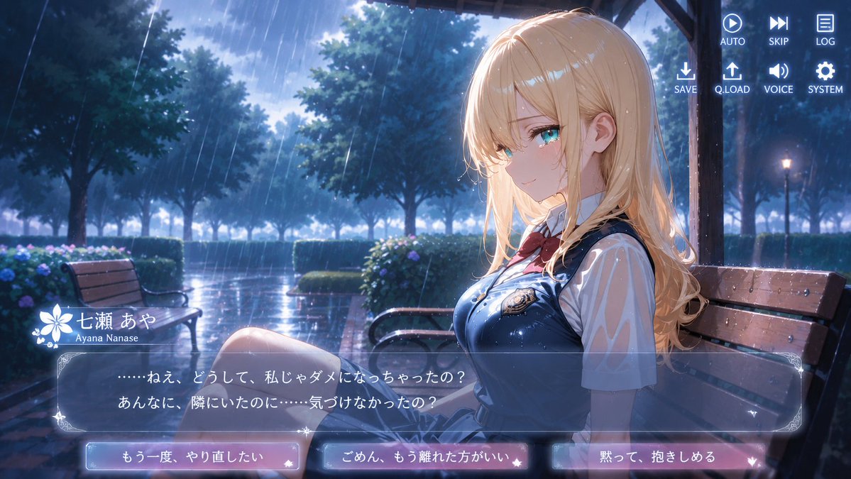 Rainy Park Visual Novel CG preview image