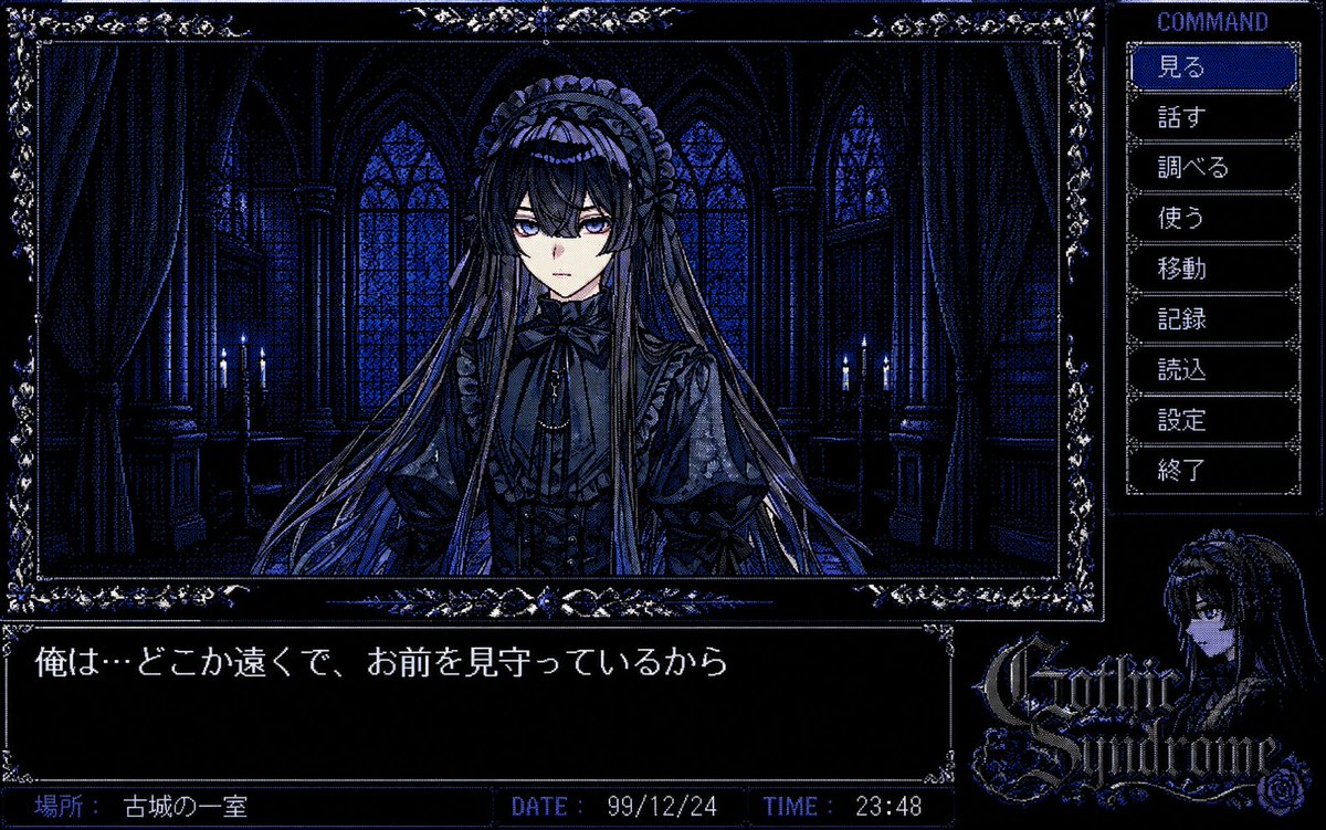 PC-98 Gothic Adventure Game UI preview image