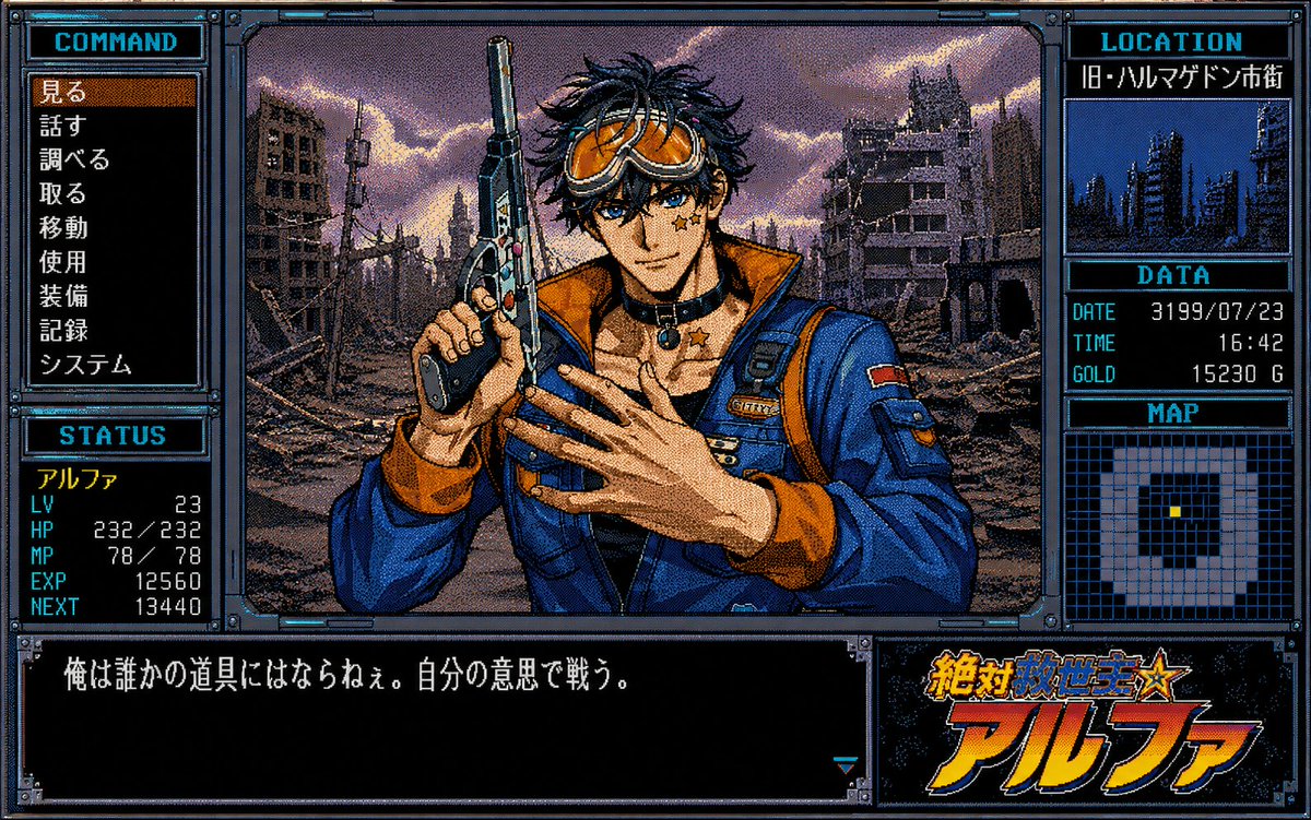 Retro PC-98 Adventure Game UI preview image
