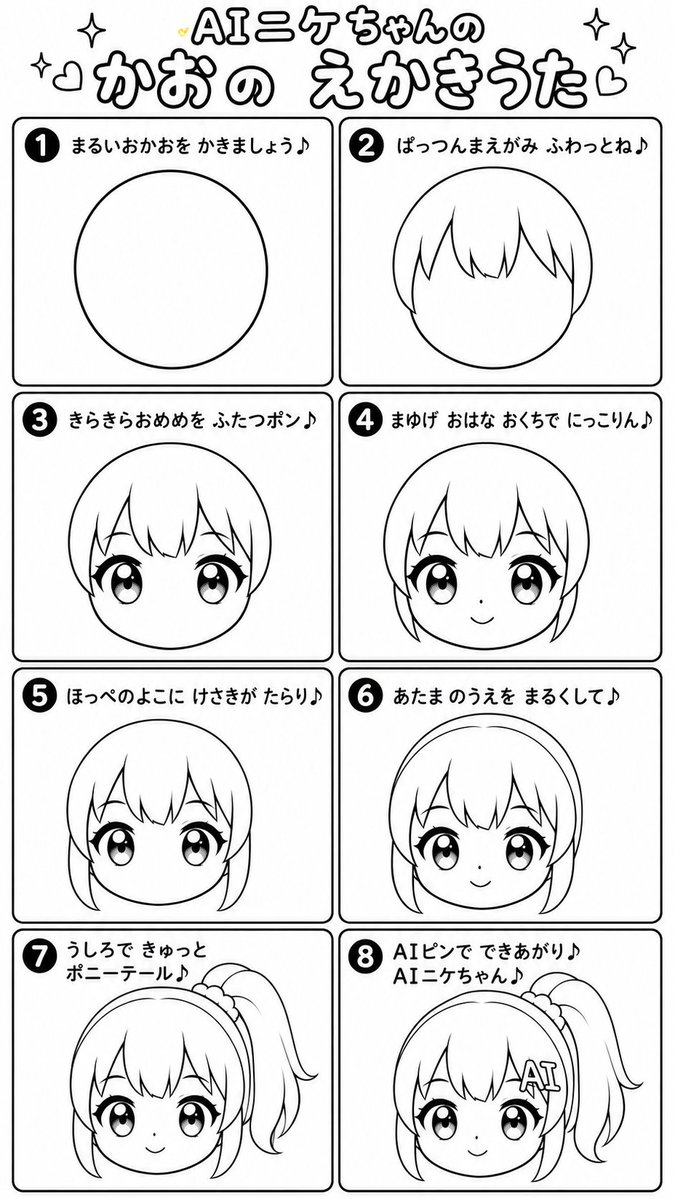 AI Nike-chan Drawing Song Manga preview image