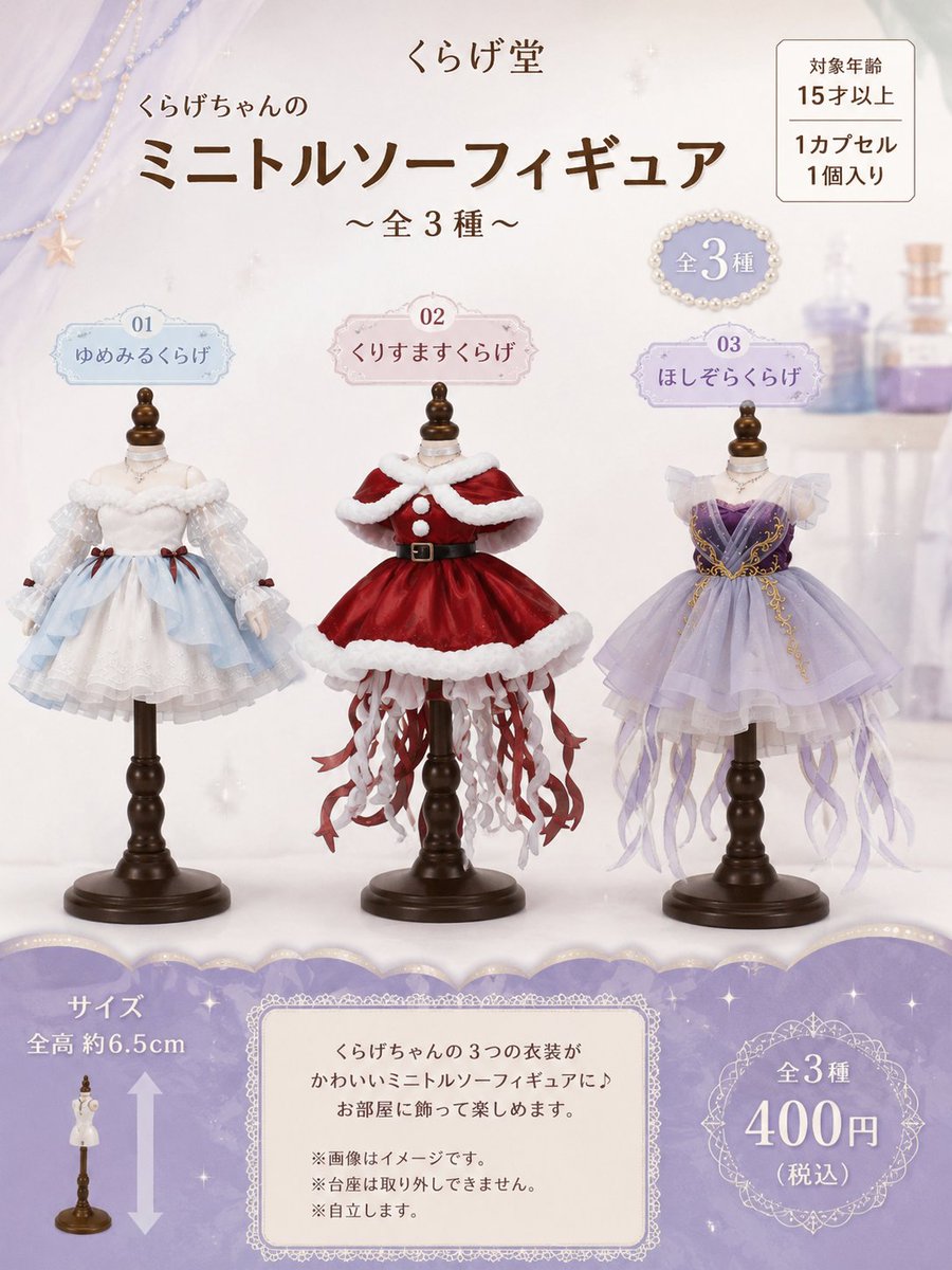 Jellyfish Torso Figure Poster preview image