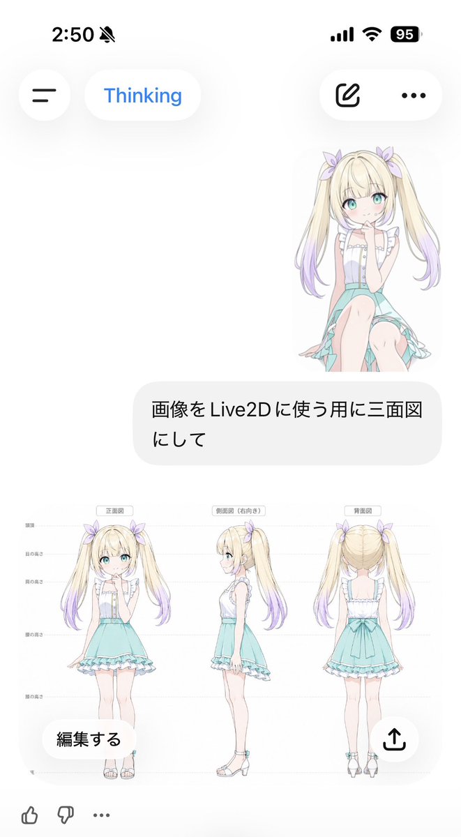 Anime Live2D Turnaround Chat Screenshot preview image