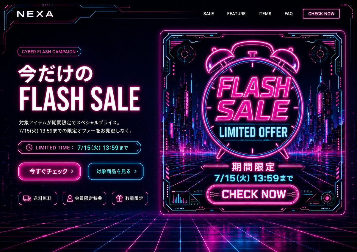 Cyberpunk Flash Sale Landing Hero preview image