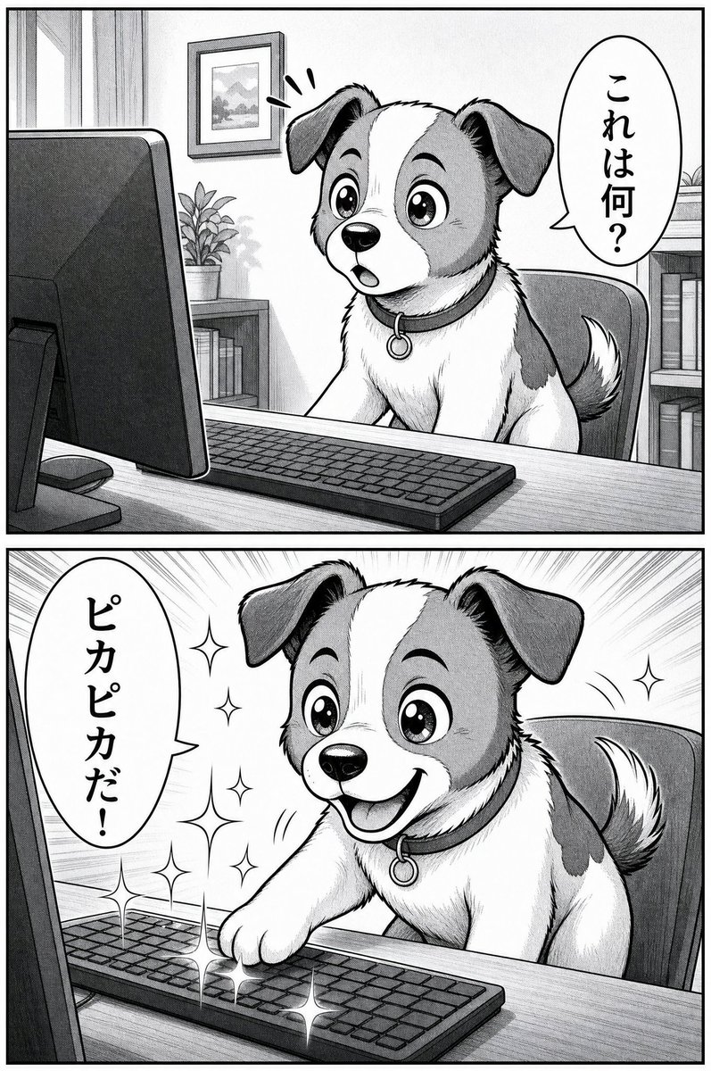 Two-Panel Puppy Keyboard Manga preview image