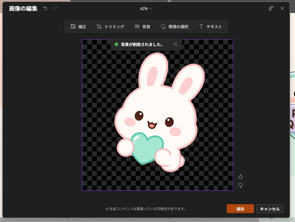 Japanese PowerPoint Bunny Icon Editor preview image