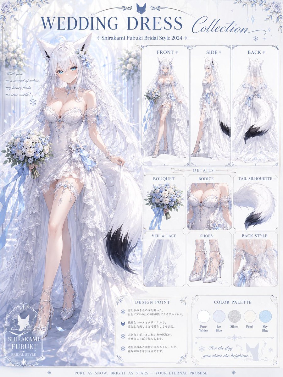 Shirakami Fubuki Bridal Sheet preview image