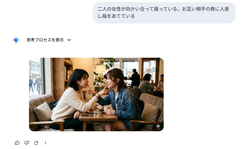 Japanese AI Image Result UI preview image