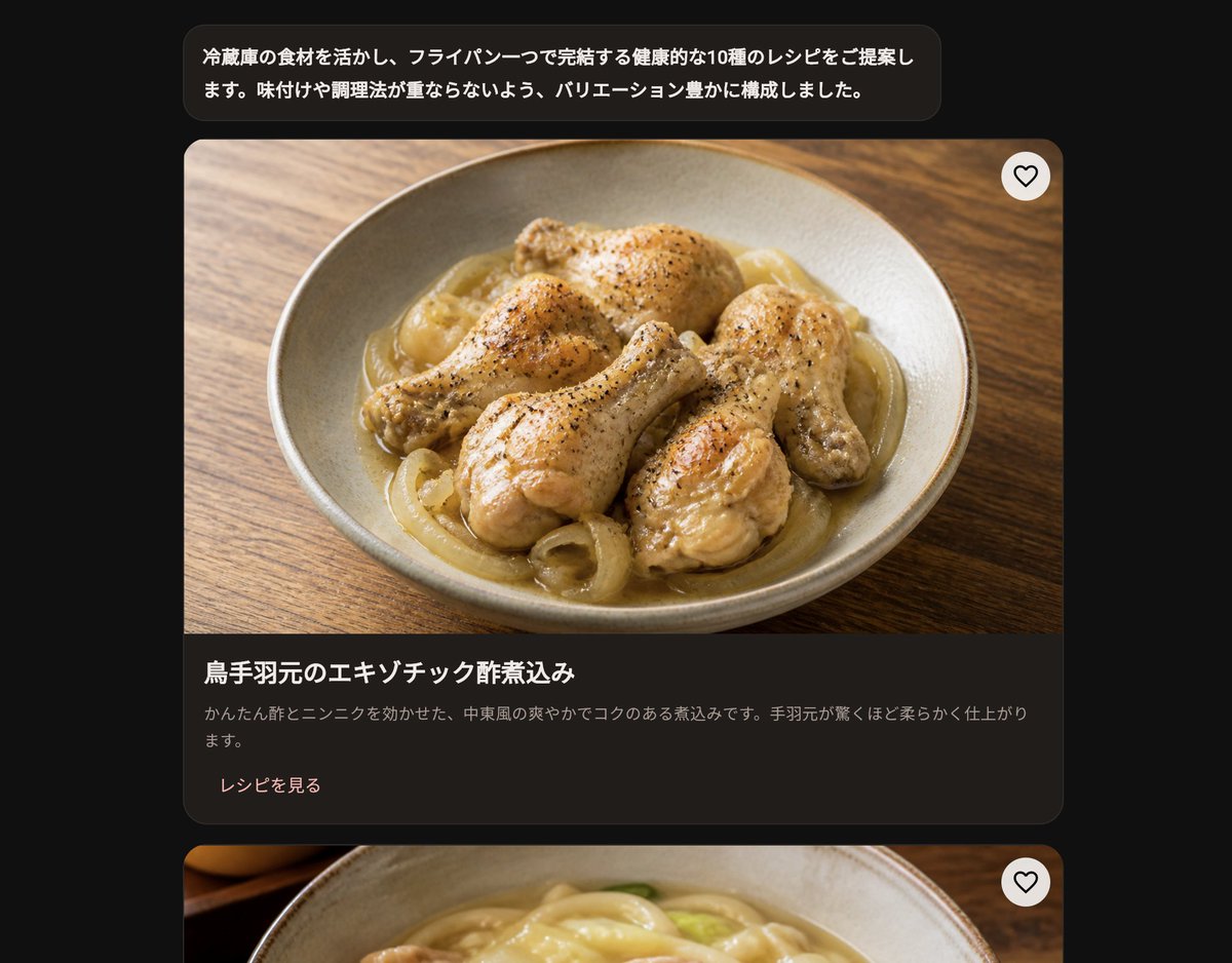 Dark Japanese Recipe App UI preview image