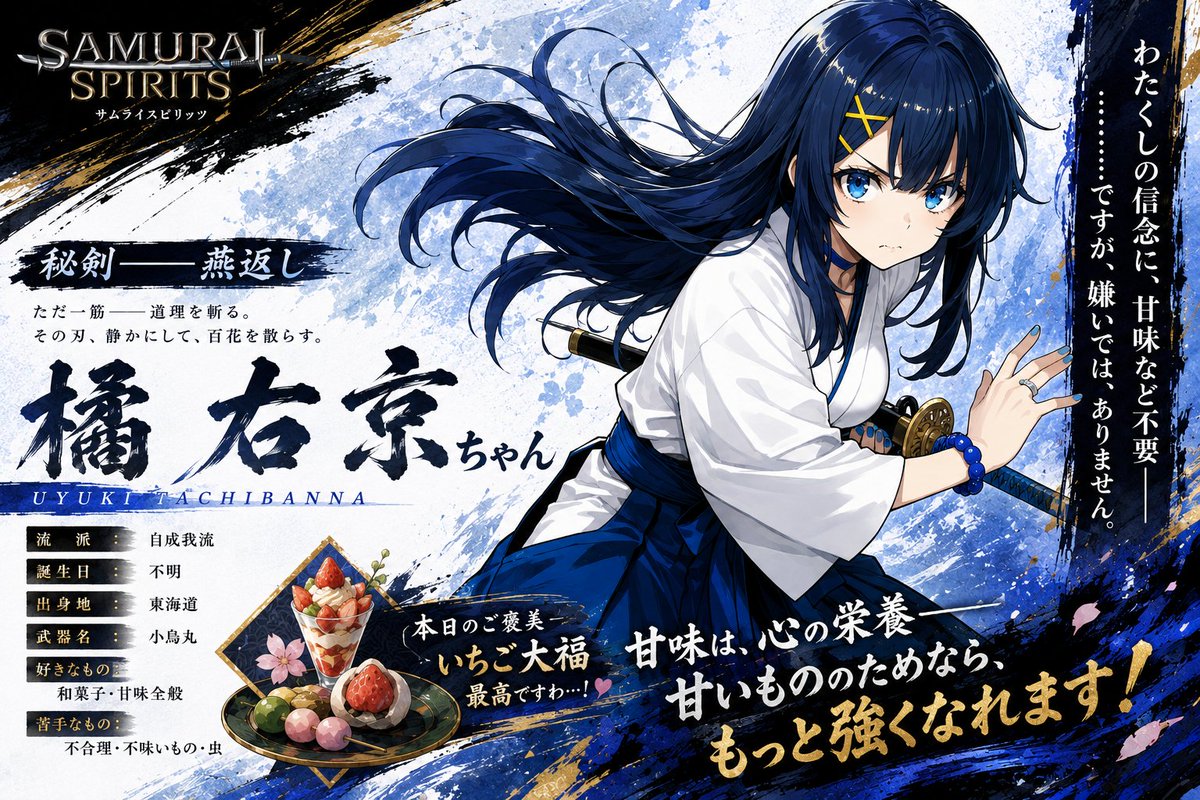 Anime Samurai Character Poster preview image