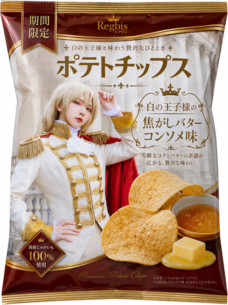 Royal Prince Potato Chips Package preview image