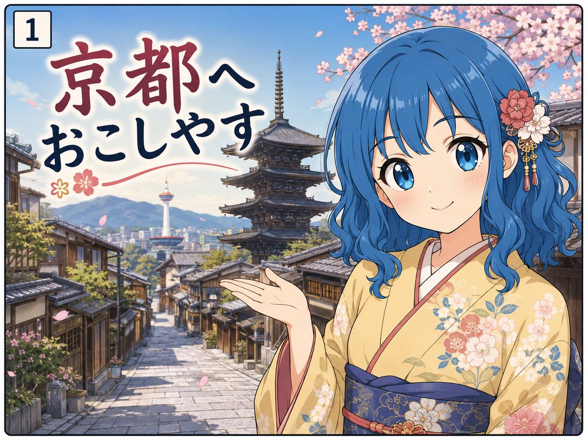 Kyoto Anime Travel Meme Panel preview image