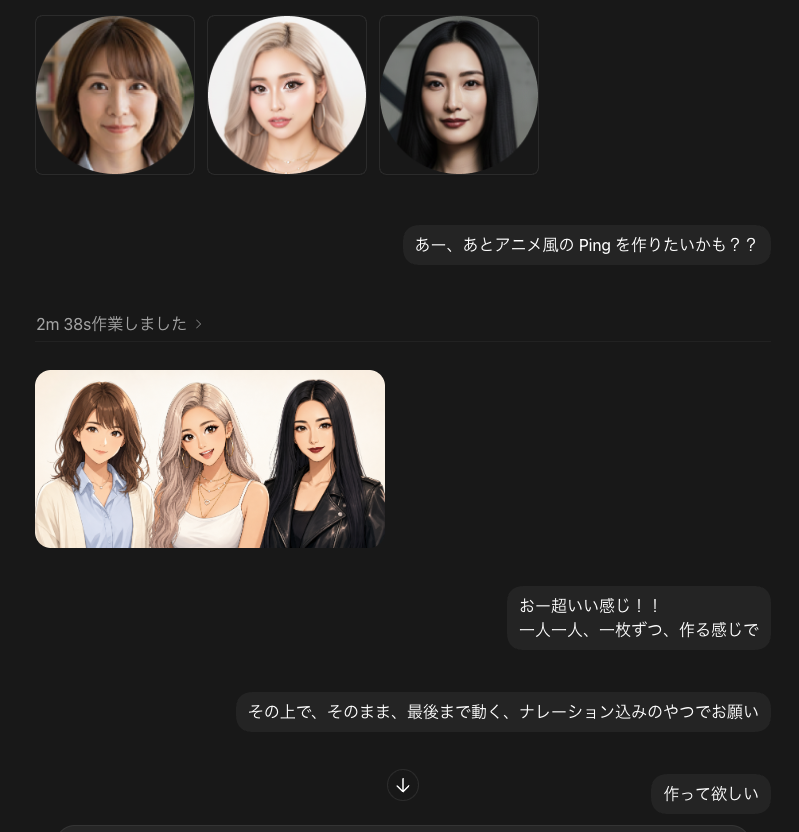 Dark Chat UI Anime Conversion Screenshot preview image