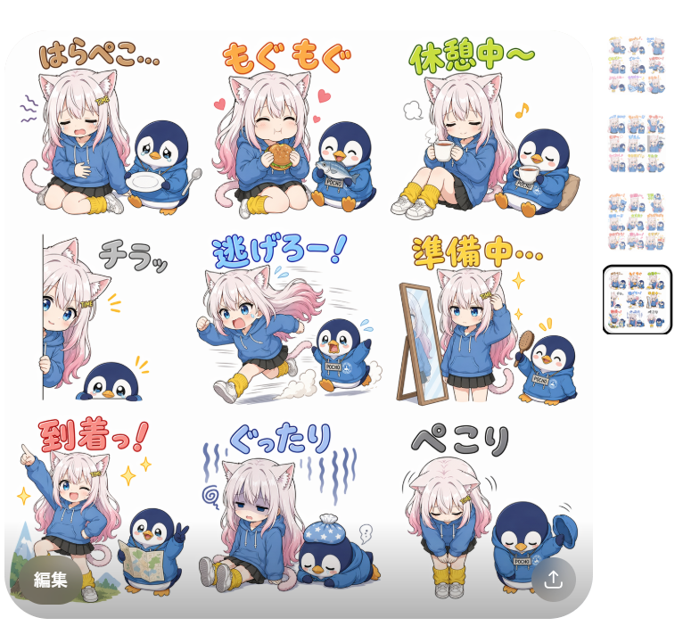 Chibi Cat Girl Sticker Pack Preview preview image