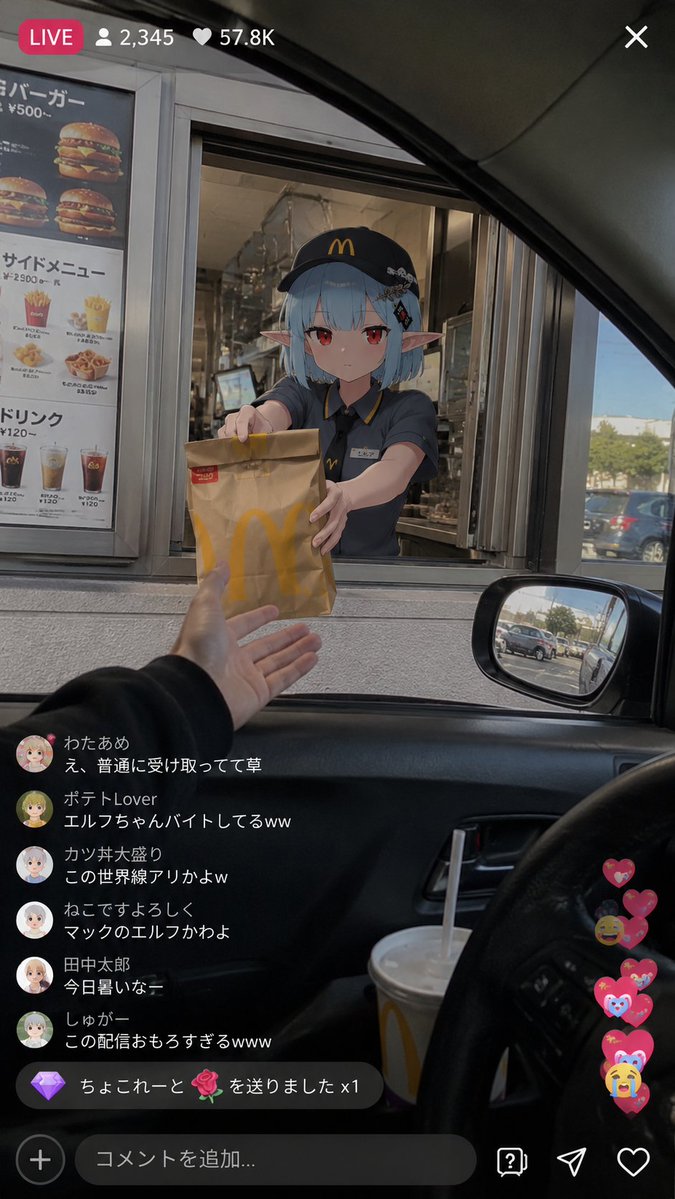 Anime Character Drive-Thru Clerk (POV) preview image