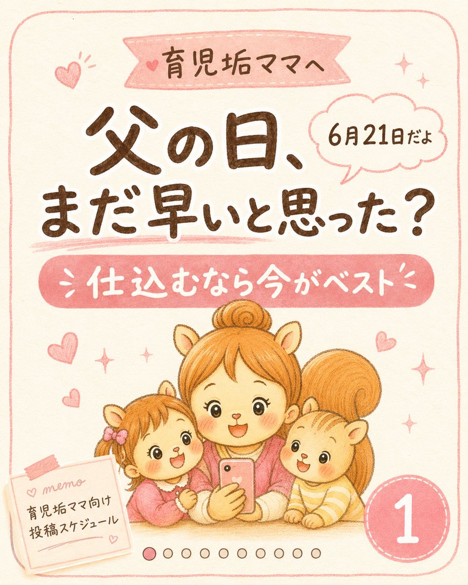 Cute Father’s Day Instagram Cover preview image