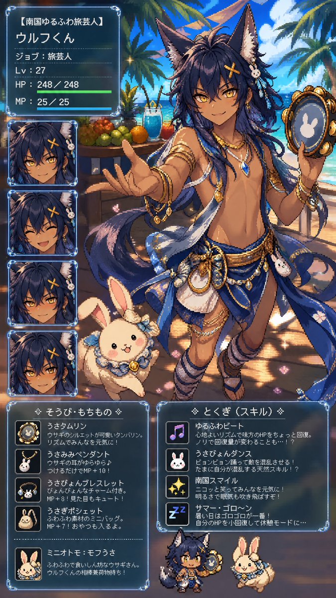 Tropical Wolf Boy RPG Character Sheet preview image