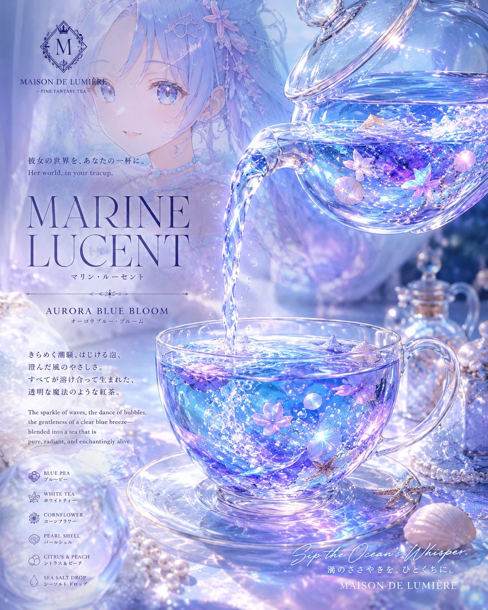 Marine Lucent Fantasy Tea Poster preview image