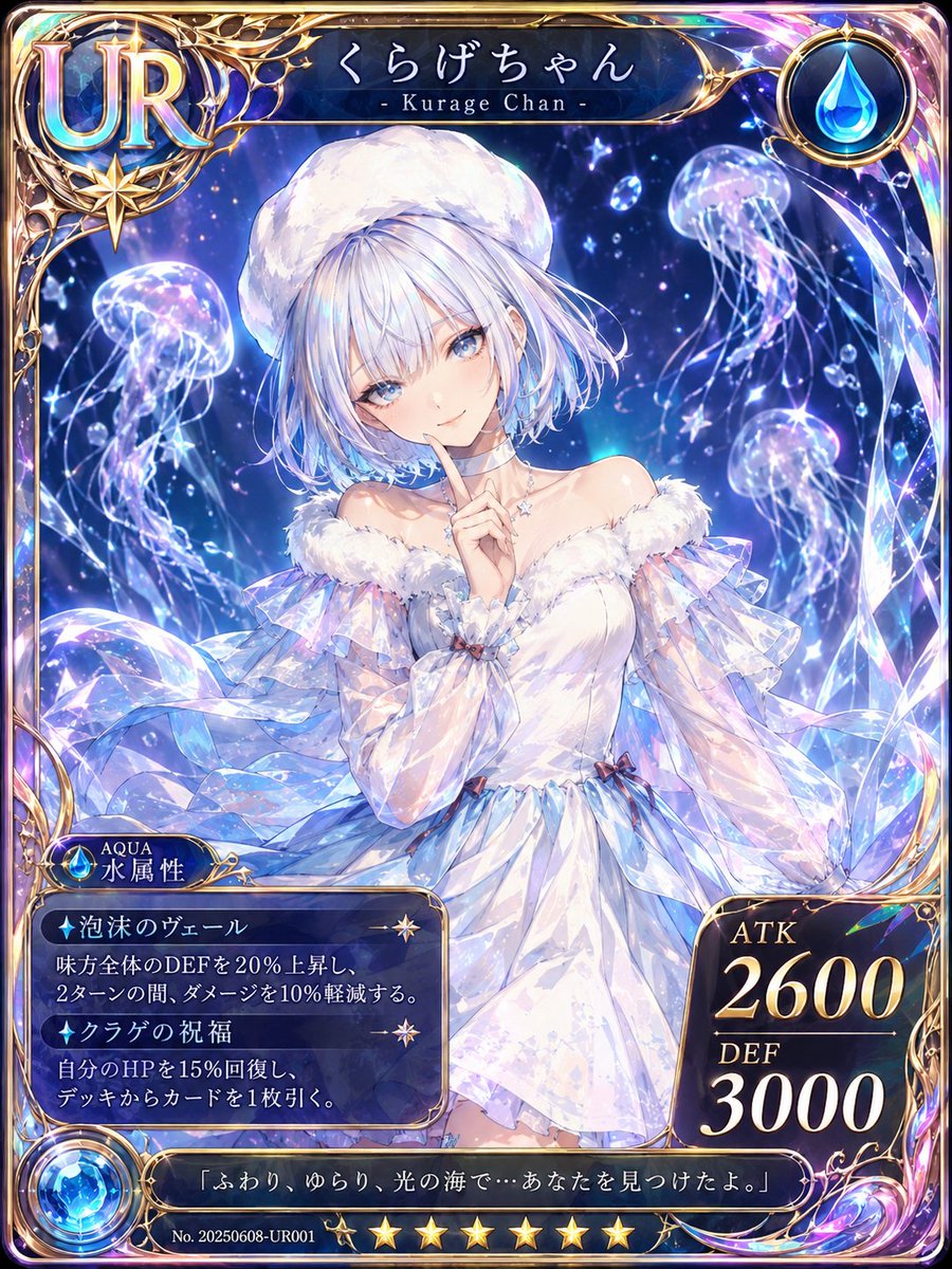 Kurage Chan Fantasy Trading Card preview image