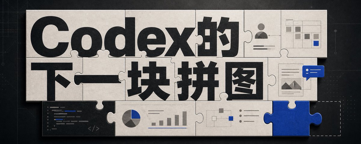 Codex Jigsaw Puzzle Tech Banner preview image