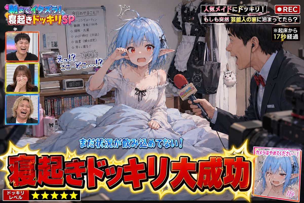 Variety Show Surprise Prank Anime Screenshot preview image