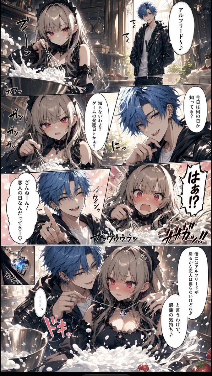 Romance Manga Kitchen Pendant Scene preview image