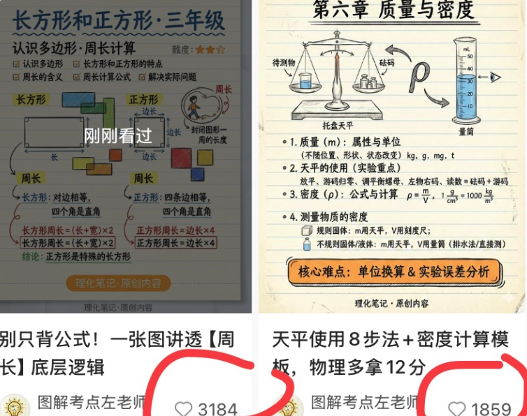 中文学习卡片社交截图预览图