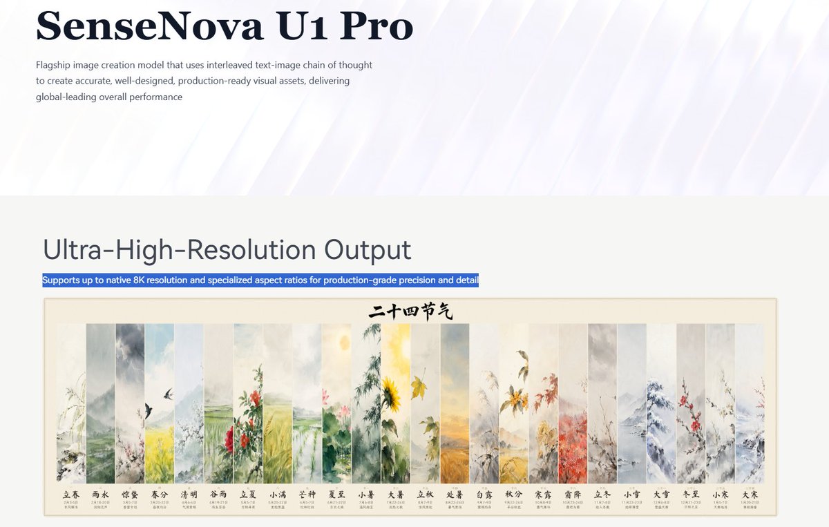 SenseNova U1 Pro 落地页预览图