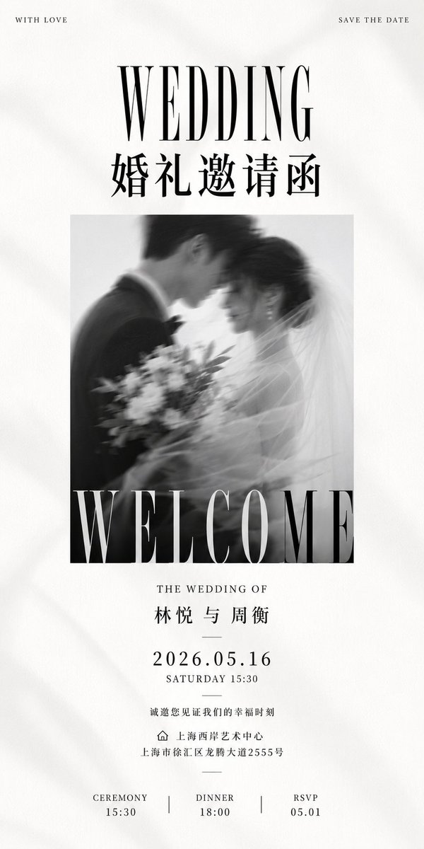 Luxury Monochrome Wedding Invitation preview image