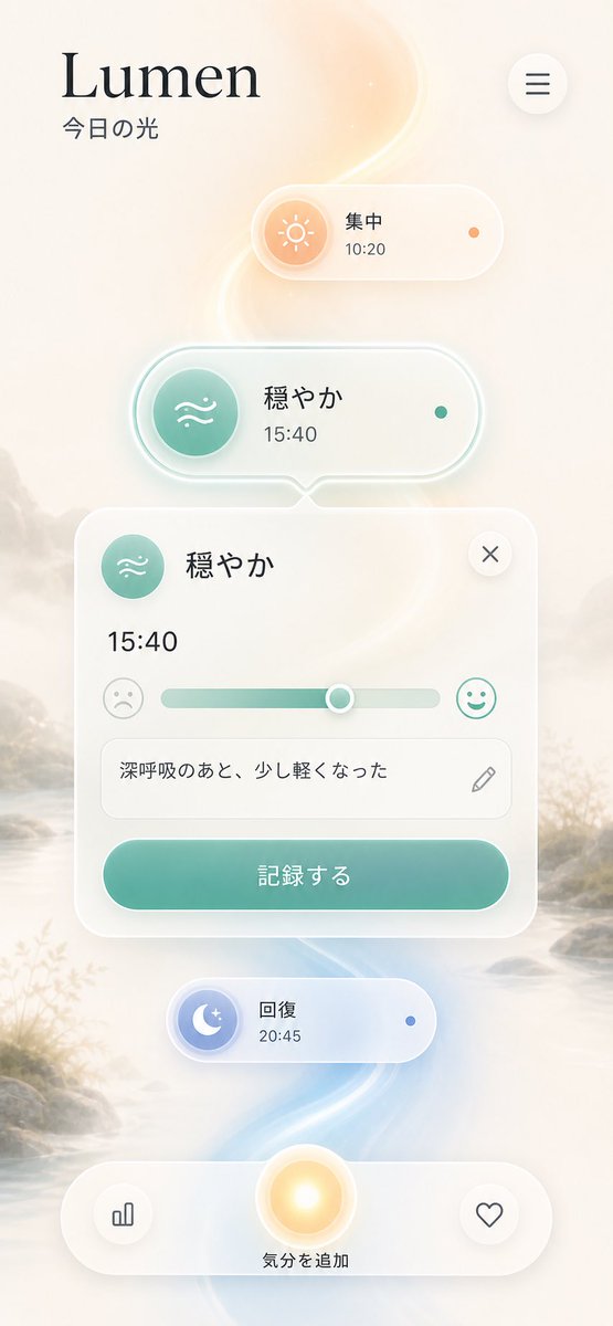 Lumen iOS Wellness App Mockup preview image
