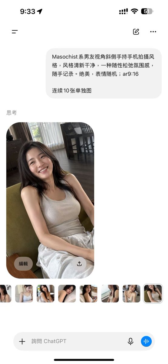 ChatGPT 移动照片轮播截图预览图