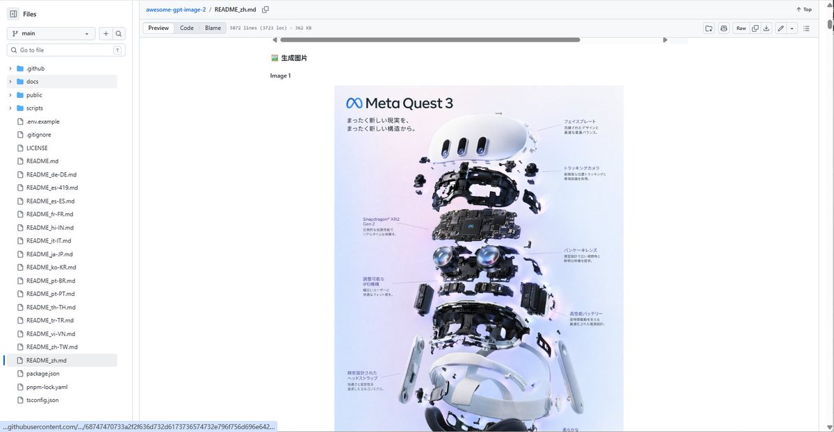 GitHub README 与 Meta Quest 3 海报预览图像