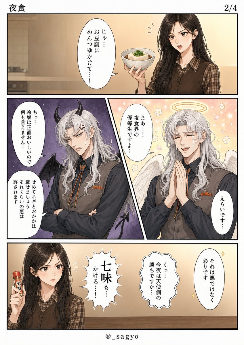 故事板到完成的漫画页面预览图像