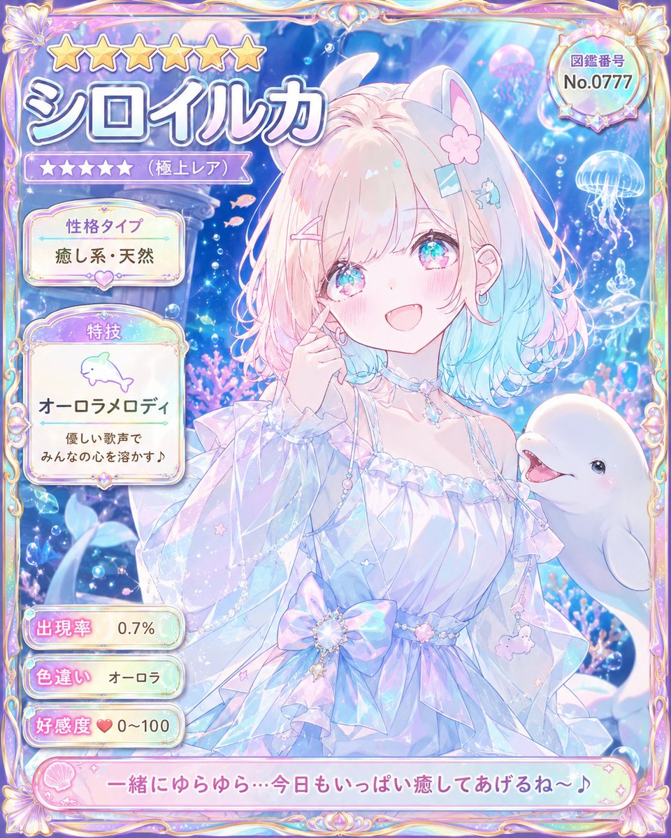 Pastel Beluga Idol Gacha Card preview image