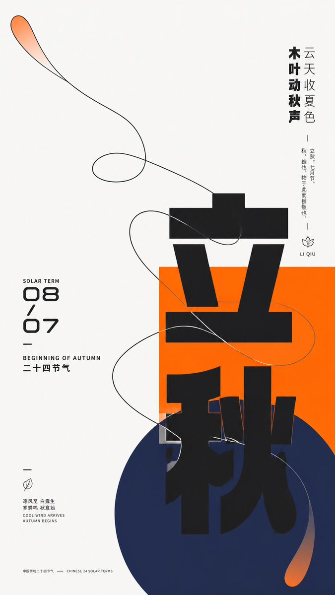 Modern Chinese Graphic Design Layout preview image