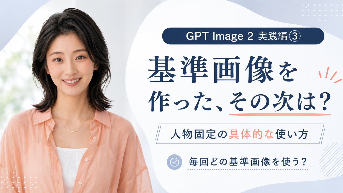 GPT Image 2 Reference Tutorial Banner preview image
